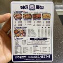 4577 | 가성비 쩌는 고퀄리티 계양구족발 계양구보쌈 맛집 솔직후기, 계양구배달맛집, 계양가성비맛집 중 일등