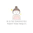 씨유대전노은타운점 | [노은역 피부관리] 스파더문 첫 방문 50% 할인 꿀팁! 바디관리 대만족 후기