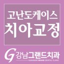 네오치과교정과치과의원 이미지
