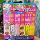 짜장&짬뽕이사람울리네