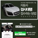 안동자동차검사소 이미지