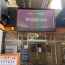 스파랜드노래연습장 | 🧖‍♀️ [방전_나들이] 더파크 스파랜드: 깔끔하고 넓은 동네 찜질방 정복기