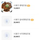 한양시래기명태조림충주점 이미지