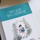 이명신영어동화교육원 이미지