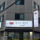 옥이네푸줏간