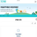 국립광주박물관 | 국립광주박물관 어린이박물관 예약 입장료 후기
