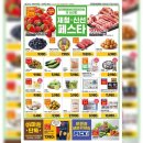 이마트에브리데이 동림동점 이미지