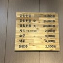 착한삼겹바른막창 화명점 이미지