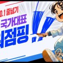 한국파워점핑줄넘기교육관