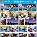해저 2만리(20,000 Leagues Under the Sea) 제11회 / The Korea JongAng Daily 연재 - 영한 이미지