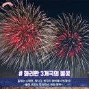 2018 세계청년축제 티스토리