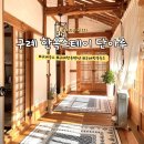 한옥스테이 단아루 이미지