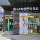 빨래방버블런드리 이미지