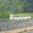 디저트39 - 사천시 주공로 3 | 분당 대형카페 추천, 율동공원 카페 디저트39 프리미엄 디어스 후기