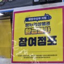 가락시장할인마트 이미지