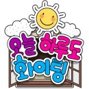 ❤❤최강공군 816기 ❤❤ [11월9일 월요일 출부] 이미지