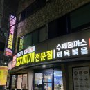 24시얼큰시원생고기김치찌개노형점 이미지