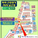 미사수성공인중개사사무소 이미지