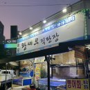 통일대로 37번길 | 목포 왕새우직판장 목포하당점 산오징어회 왕새우소금구이 맛집 내돈내산 후기