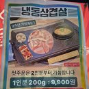 양프로의 닭볶음탕&찜닭 이미지