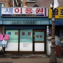 명랑이용원 네이버블로그