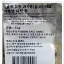 미송 웰푸드