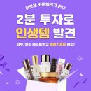 아모레방판