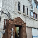 울진면장 | <내돈내산> 울진 돈까스 맛집 '울진면장' 솔직후기 | 주차장여부