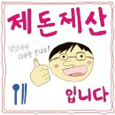 뽕차이 | 서울숲 맛집 | 마하차이 솔직 후기 | 뿌빳뽕커리 가성비가.. 굿 | 가성비·맛·분위기 | 내돈내산