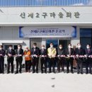 신제