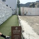 안진이네 | 목포 숙소) “안진이네” 게스트 하우스