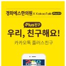 경희에스한의원