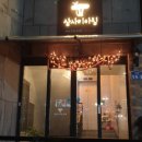 삼사리아침 이미지