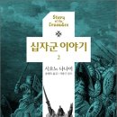 재미있는 아랍 이야기 이미지