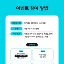 GS ALL 멤버십 회가하면 서울우유 크림빵 준다!! 이미지