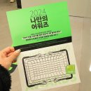 12월 팝업행사정보 2024 올리브영 어워즈 홍대타운점 방문 후기