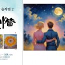 인천광역시교육청평생학습관 이미지