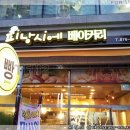 피낭시에 베이커리