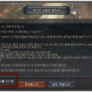 [2013/08/12] [테스트서버] NC Ping 및 용기사 관련 업데이트 이미지