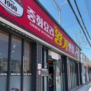 왕가반점 - 익산시 | 왕가반점