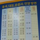 경산시외버스정류장 이미지