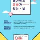 (주)수요일 네이버블로그