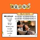 I 헤어