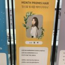 중흥헤어클리닉