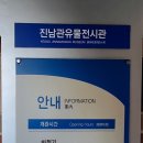 진남관 (건너) 이미지