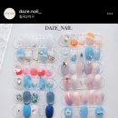 데이즈네일(Daze nail)
