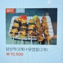 투다리초롱꽃 | 경기 파주:) 김치우동, 꼬치 맛집 <투다리>에서의 숨은 메뉴 후기