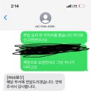 지하철 무임승차신고함 이미지