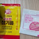 초가집 | 미사맛집(포장맛집) 초가집 누룽지백숙 후기.(배민,쿠팡이츠있음.)