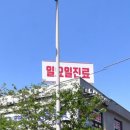 신일가정의원 이미지